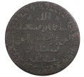 Монета 1 пайса 1882 года Занзибар (Артикул M2-42663)