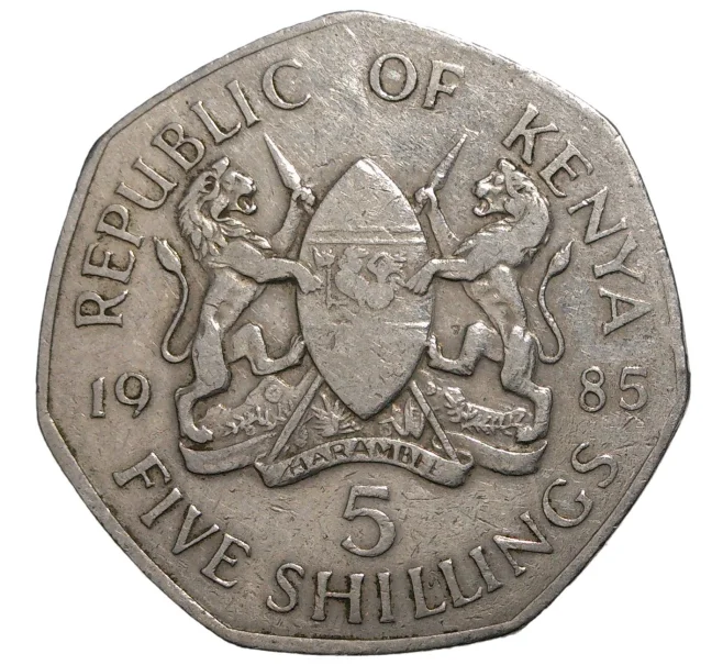 Монета 5 шиллингов 1985 года Кения (Артикул M2-42667)