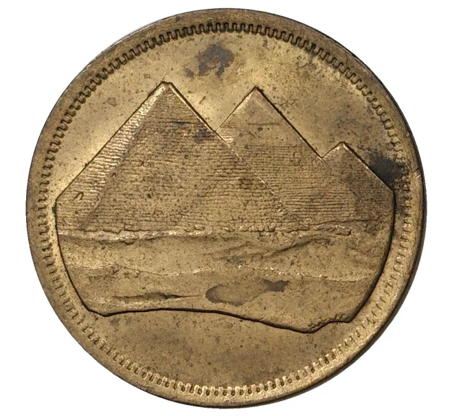Монета 5 пиастров 1984 года Египет (Артикул M2-42693)