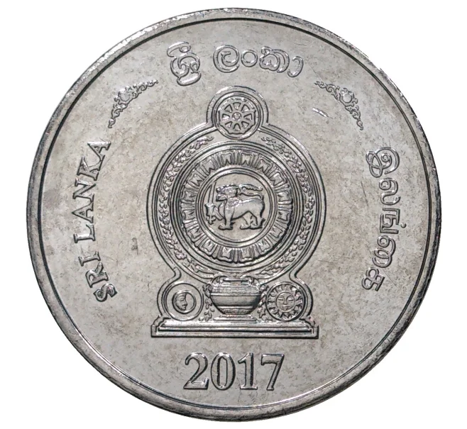 5 рупий 2017 года Шри-Ланка
