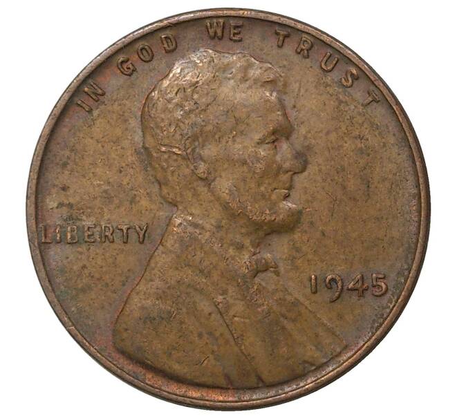 1 цент 1945 года США