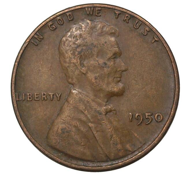 1 цент 1950 года США