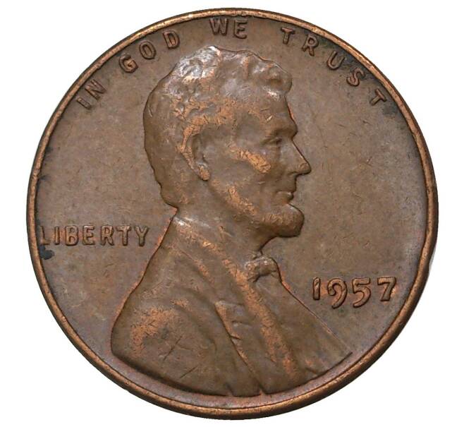 1 цент 1957 года США (Артикул M2-42813)