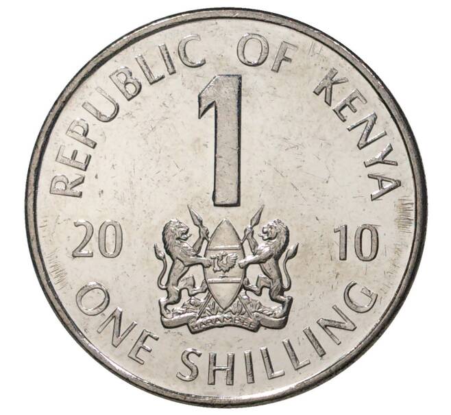 1 шиллинг 2010 года Кения