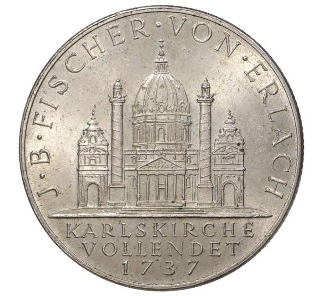 2 шиллинга 1937 года Австрия «200 лет со дня завершения строительства церкви Святого Карла» (Артикул M2-42860)