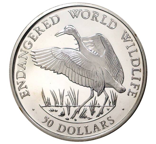 50 долларов 1990 года Острова Кука «Вымирающие виды — Американский журавль»