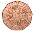 Монета 5 евро 2017 года Австрия «Пасхальный агнец» (Артикул M2-5298)