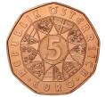 Монета 5 евро 2019 года Австрия «Новый год» (Артикул M2-33175)
