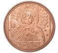 Монета 10 евро 2018 года Австрия «Посланники небес — Архангел Уриил» (Артикул M2-33091)