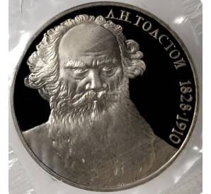 1 рубль 1988 года Толстой (Proof) — Фото №1