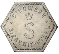 Жетон (токен) 1 марка — Компания «SIEGENIT-STAHL» Германия (Артикул H5-0294)
