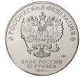 Монета 25 рублей 2019 года ММД «Оружие Великой Победы — Конструктор Г.С.Шпагин (ППШ-41)» (Артикул: M1-34923) — Фото №2