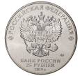 Монета 25 рублей 2019 года ММД «Оружие Великой Победы — Конструктор В.Г.Грабин (ЗИС-3)» (Артикул: M1-34926) — Фото №2