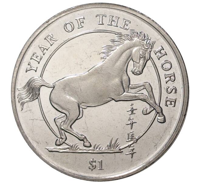 1 доллар 2002 года Сьерра-Леоне «Год лошади»