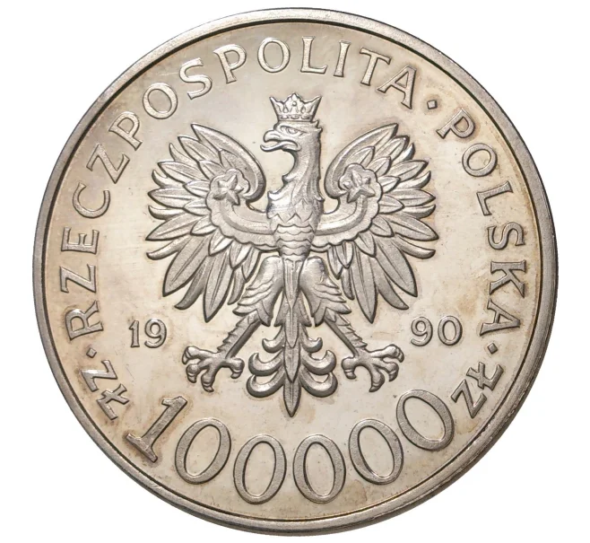 Монета 100000 злотых 1990 года Польша «10 лет профсоюзу Солидарность» (Артикул M2-42942)