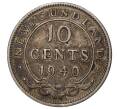 10 центов 1940 года Ньюфаундленд