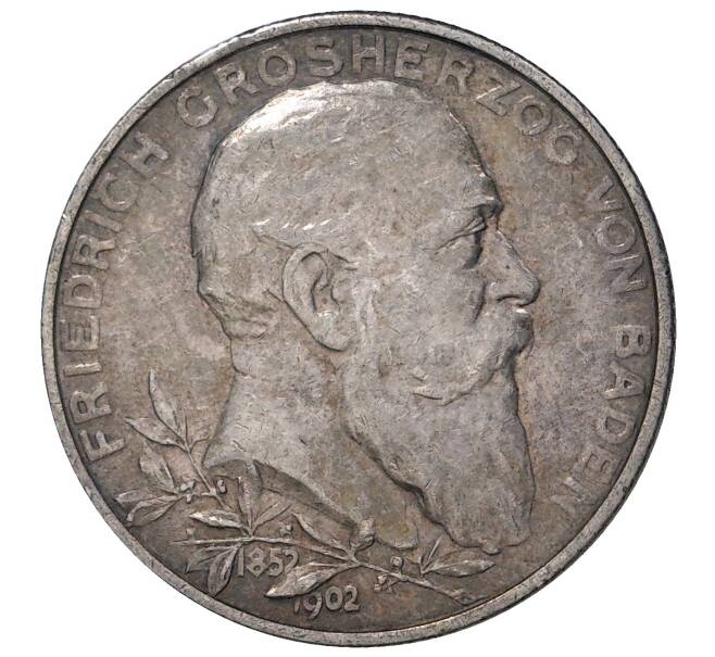 2 марки 1902 года Германия (Баден) «50 лет правлению Фридриха I» (Артикул M2-43000)