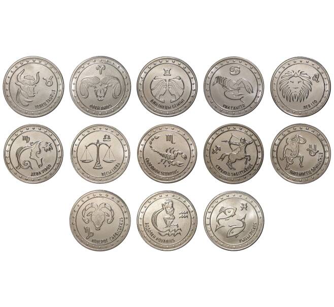 Набор монет 1 рубль 2016 года Приднестровье «Знаки зодиака» (в альбоме) (Артикул M3-0552)