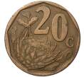20 центов 1996 года ЮАР