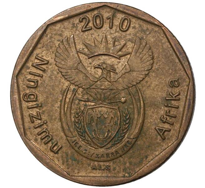 20 центов 2010 года ЮАР (Артикул M2-43180)
