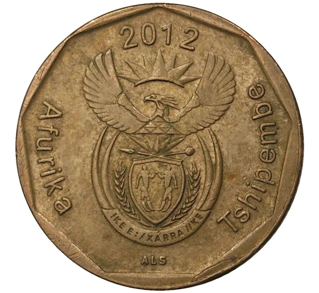 20 центов 2012 года ЮАР