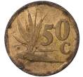 50 центов 1994 года ЮАР