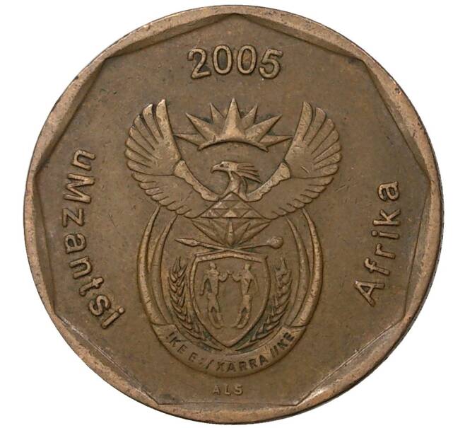 50 центов 2005 года ЮАР