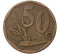 50 центов 2006 года ЮАР