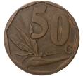 50 центов 2008 года ЮАР (Артикул M2-43204)