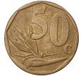 50 центов 2012 года ЮАР