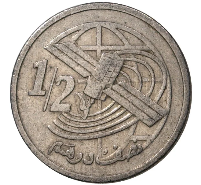 Монета 1/2 дирхама 2002 года Марокко (Артикул M2-43236)