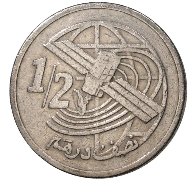 Монета 1/2 дирхама 2002 года Марокко (Артикул M2-43237)