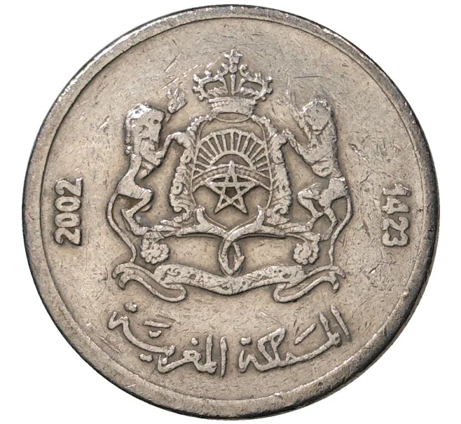 Монета 1/2 дирхама 2002 года Марокко (Артикул M2-43237)