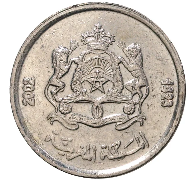 Монета 1/2 дирхама 2002 года Марокко (Артикул M2-43239)
