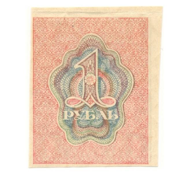 Банкнота 1 рубль 1919 года (Артикул B1-5466)