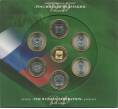 Набор монет 10 рублей 2007 года «Российская Федерация» (Выпуск 3) (Артикул M3-0926)