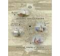 Набор монет 10 рублей 2009 года СПМД «Древние города России» (Выпуск 8) (Артикул: M3-0933)