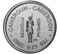Монета 750 франков 2005 года Камерун «Пигмеи» (Артикул M2-43280)