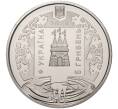 5 гривен 2020 года Украина «700 лет городу Лохвица» (Артикул M2-43360)