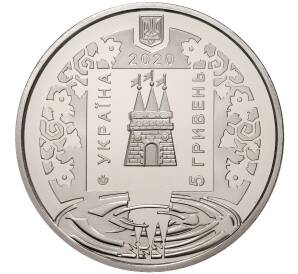 5 гривен 2020 года Украина «700 лет городу Лохвица» — Фото №2