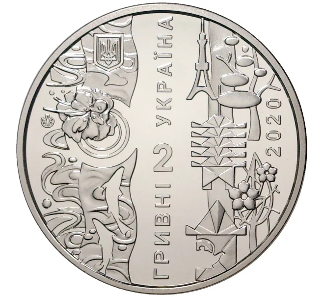Монета 2 гривны 2020 года Украина «XXXII летние Олимпийские игры 2020 в Токио» (Артикул M2-43361)
