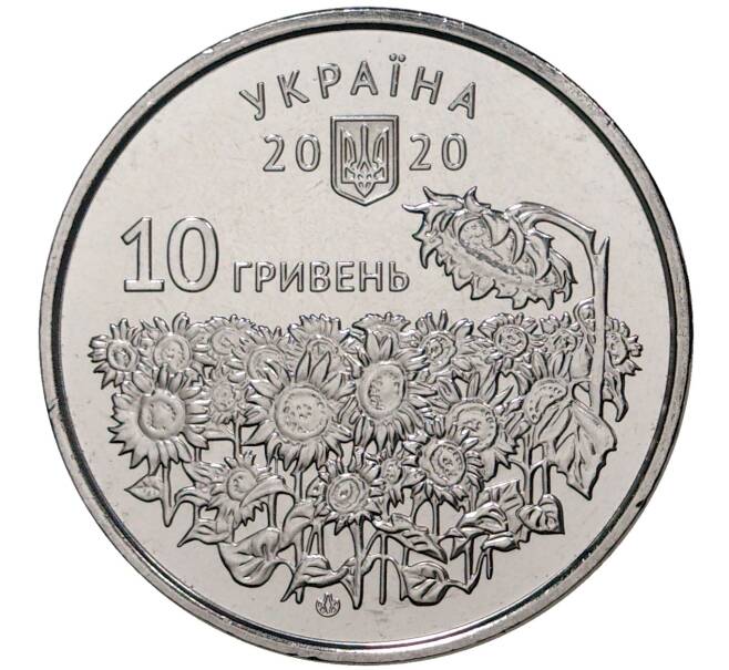 Монета 10 гривен 2020 года Украина «День памяти павших защитников Украины» (Артикул M2-43362)