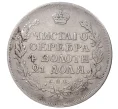 Монета 1 рубль 1816 года СПБ ПС (Артикул M1-35025)