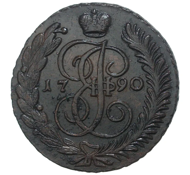 Монета 5 копеек 1790 года АМ (Артикул M1-35034)