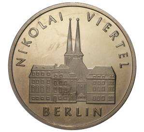 5 марок 1987 года Восточная Германия (ГДР) «750 лет Берлину — Квартал Николаи»