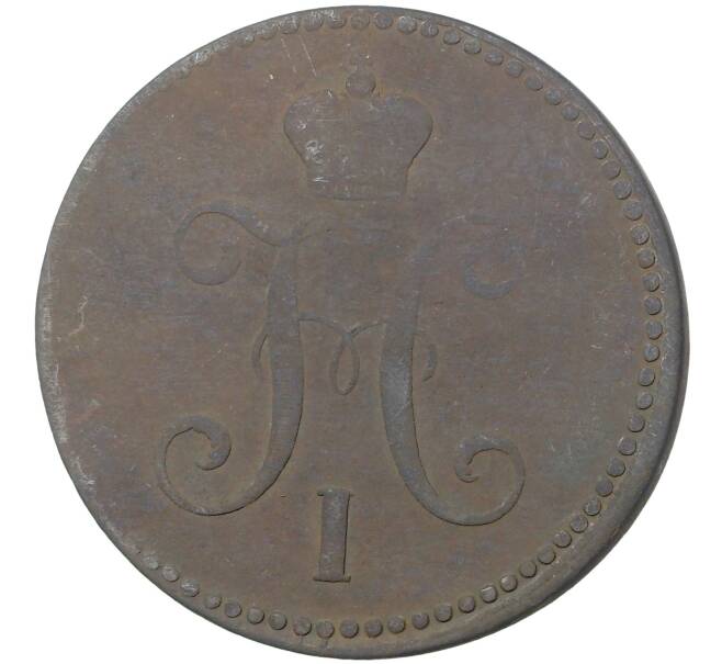 Монета 3 копейки серебром 1843 года ЕМ (Артикул M1-35052)