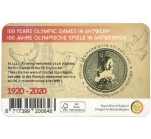 2 1/2 евро 2020 года Бельгия «100 лет проведению Олимпийских игр в Антверпене» (В блистере) — Фото №2