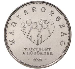 10 форинтов 2020 года Венгрия «Дань уважения героям пандемии коронавируса (COVID-19)» — Фото №1