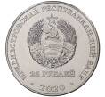 Монета 25 рублей 2020 года Приднестровье «Город-Герой Тула» (Артикул M2-43428)