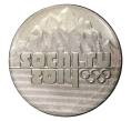 Монета 25 рублей 2011 года Сочи-2014 Горы — В блистере (Артикул M1-0583)